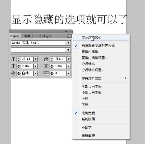 ai字体怎么加粗