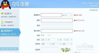 如何登录QQ邮箱?