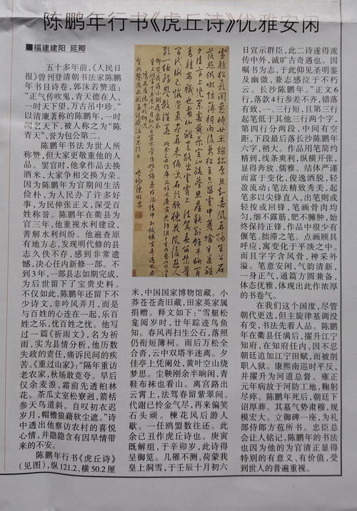 安逸的近义词