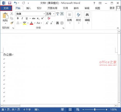回车符号，回车符号怎么去掉