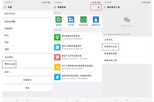 删除的微信聊天记录在哪儿查找呢?