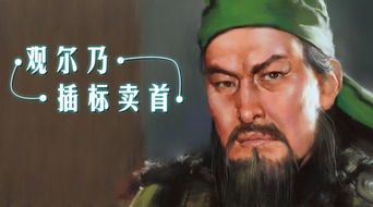 过五关斩六将是谁，过五关斩六将是谁的故事