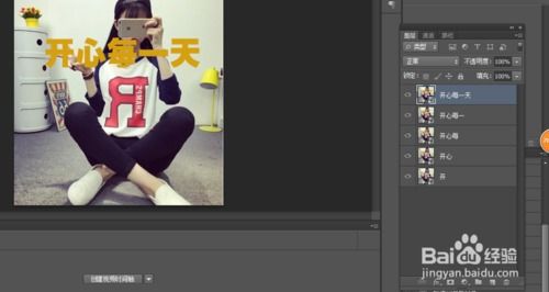 用photoshop怎么做动画