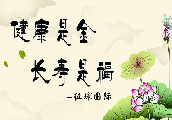 代表平安健康的字有哪些