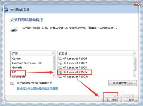 打印机显示错误状态不能打印怎么办