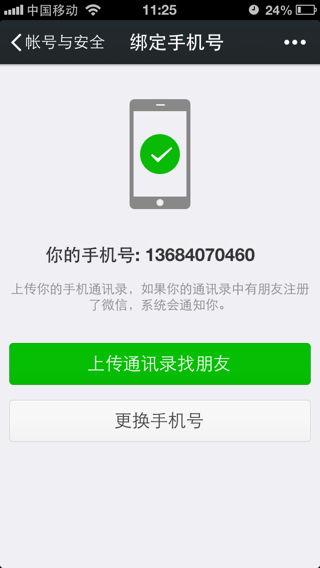 微信号可以注销吗
