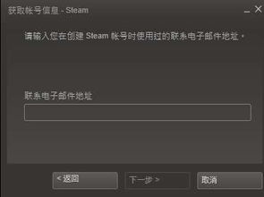 Steam账号怎么改密码