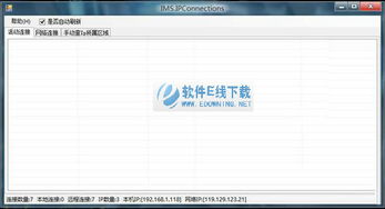 怎么查看电脑的ip地址和端口