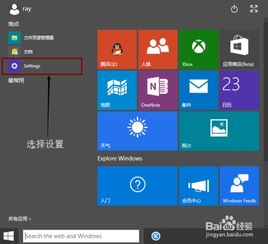 win10如何锁屏?