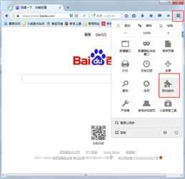 火狐浏览器怎么设置兼容模式