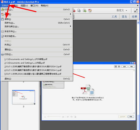 扫描的图片怎么免费转pdf文件