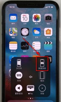 手机怎么截屏?