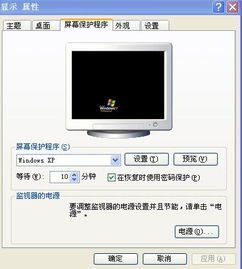 如何设置电脑自动锁屏?