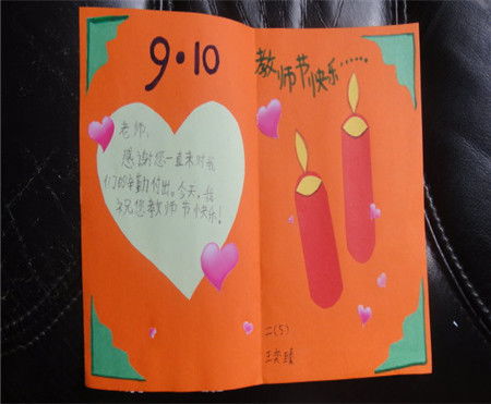 老师贺卡，老师贺卡图片