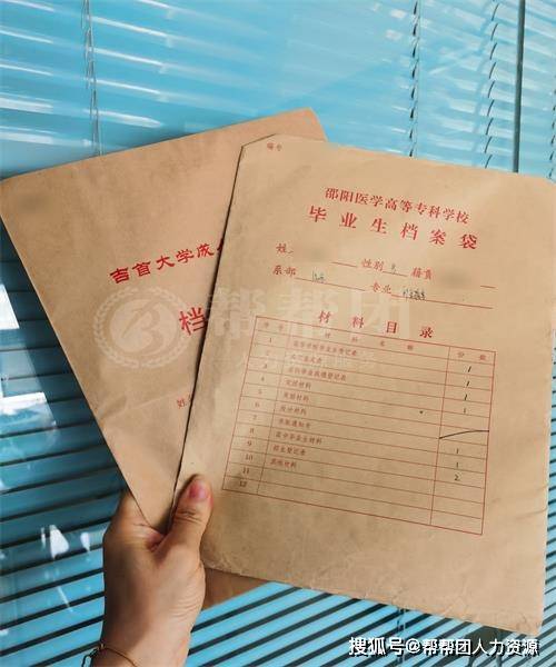 怎么查询档案在哪儿