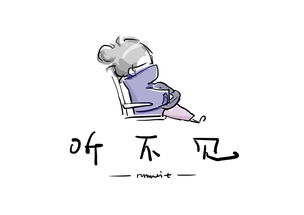 乐此不疲的疲的意思