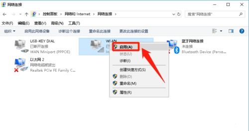 win10笔记本连不上无线网怎么办