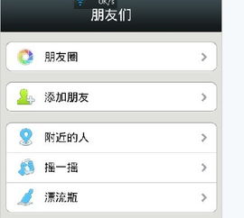 微信怎么删除朋友圈内容