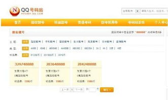 qq靓号官网