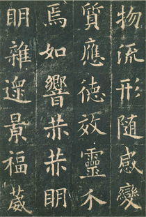 楷书四大家指的是哪四个人?