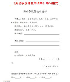 申请报告模板