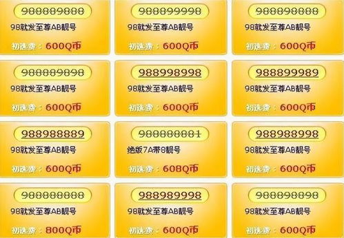 qq靓号官网，qq靓号官网购买