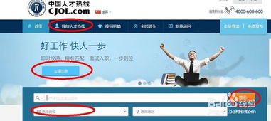 网上找工作的网站，网上找工作的网站有哪些