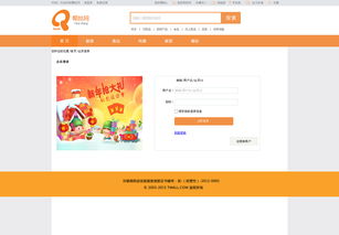 淘宝网网页版