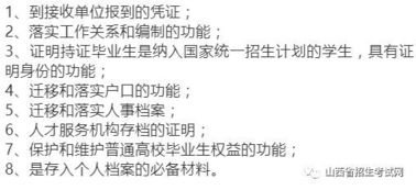 统招本科是什么意思