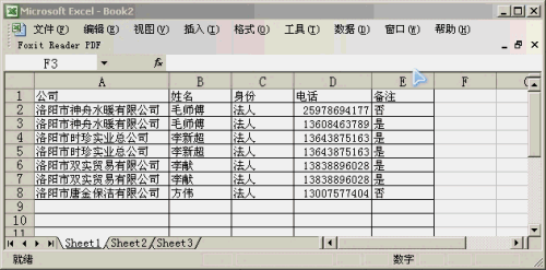 怎样去除excel表格中的重复内容