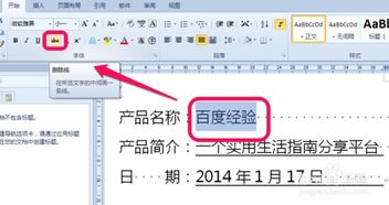 Word中怎么在横线上写字?
