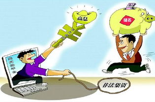 非法集资是什么意思，非法集资是什么意思简单明了