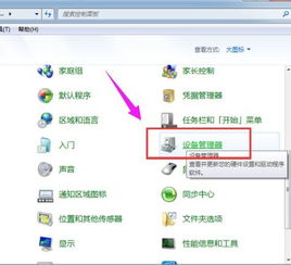 win7电脑怎么打开蓝牙，win7电脑怎么打开蓝牙图标