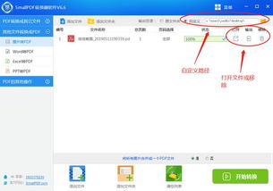 如何将图片转换成pdf