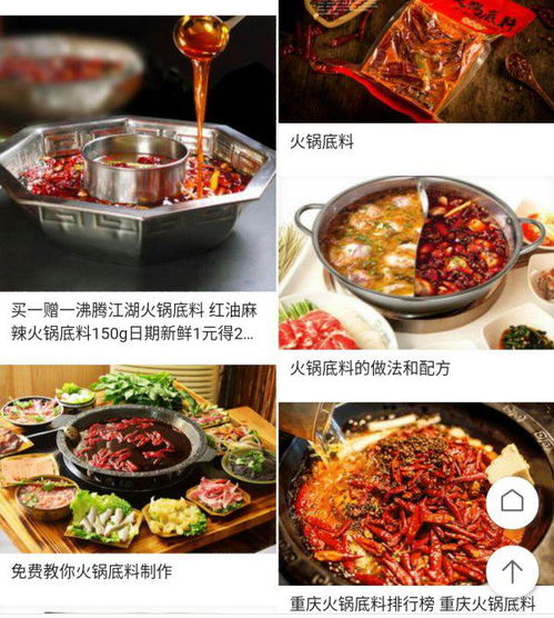 火锅底料哪个牌子好吃，重庆火锅底料哪个牌子好吃