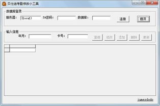 修改照片尺寸免费软件