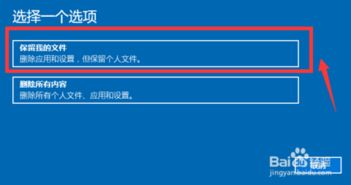 win10系统崩溃无法开机修复