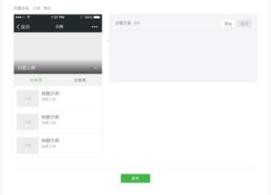 怎么弄微信公众号，手机怎么弄微信公众号