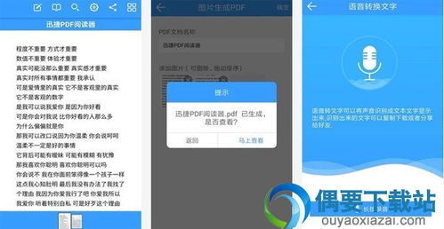 pdf什么软件好用