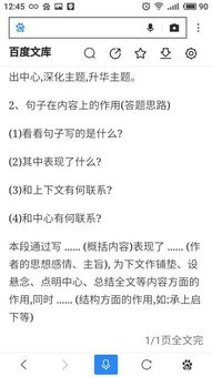 如何提高语文阅读能力?