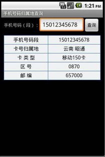 怎么查自己的手机号码