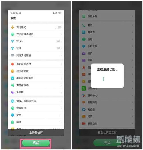 长截屏，长截屏iphone