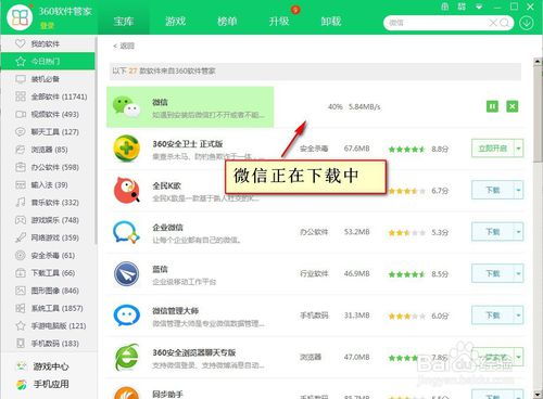 微信怎么在电脑上登录