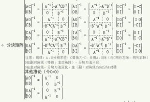 怎么求逆矩阵，怎么求逆矩阵例题