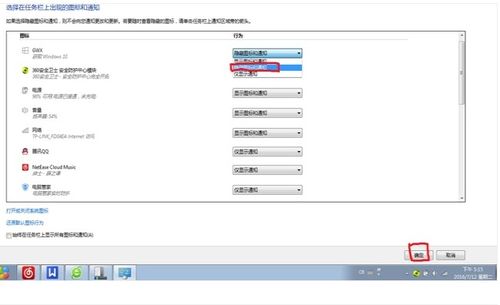 怎么隐藏任务栏图标，电脑怎么隐藏任务栏图标