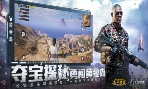 绝地求生画面怎么设置更加清晰