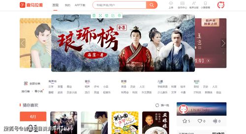 喜马拉雅怎么配音赚钱