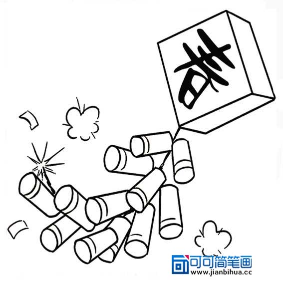 鞭炮的简笔画怎么画又漂亮又简单