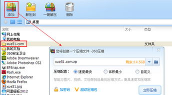 图片怎么压缩大小