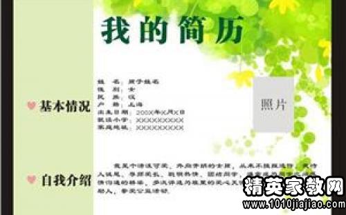 求职的自我介绍怎么说，计算机专业求职的自我介绍怎么说